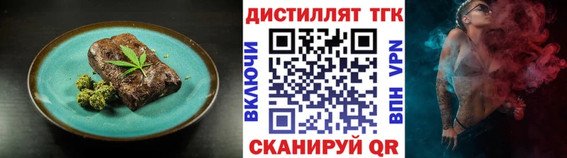 Еда ТГК конопля Каневская