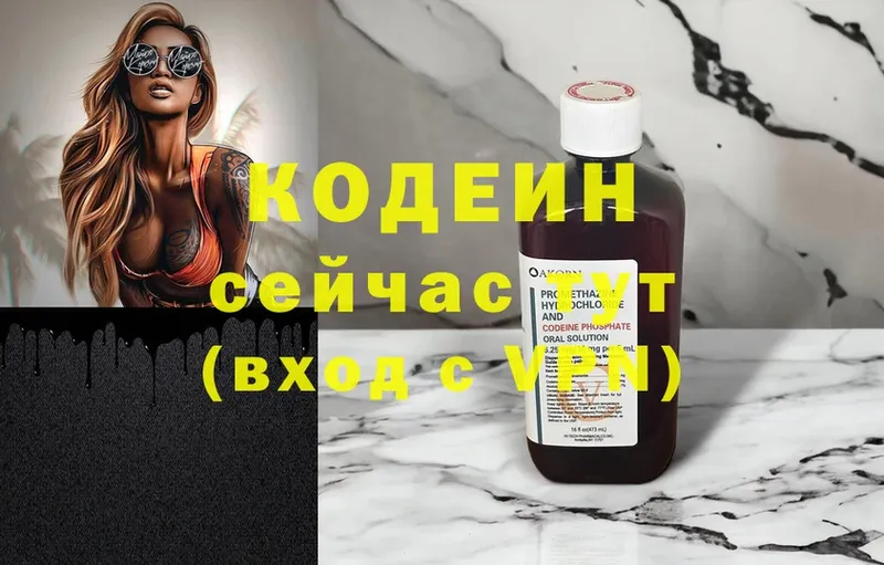 ссылка на мегу зеркало  Каневская  Кодеин Purple Drank 