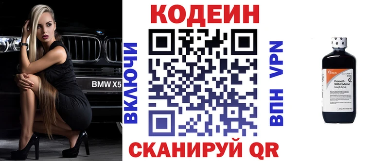 Кодеиновый сироп Lean напиток Lean (лин)  Каневская 