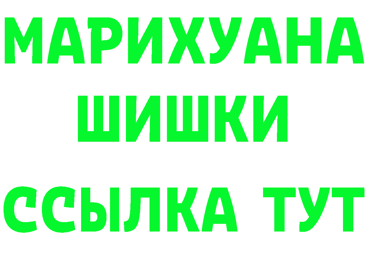 Канабис сатива ТОР это мега Каневская