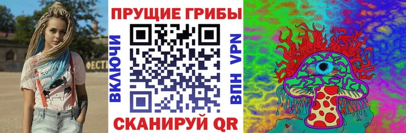 Псилоцибиновые грибы Magic Shrooms  Каневская 